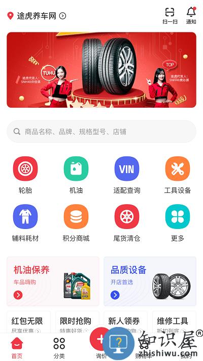 汽配龙官方版下载v6.33 安卓最新版