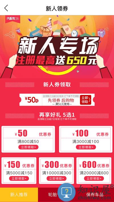 汽配龙官方版下载v6.33 安卓最新版