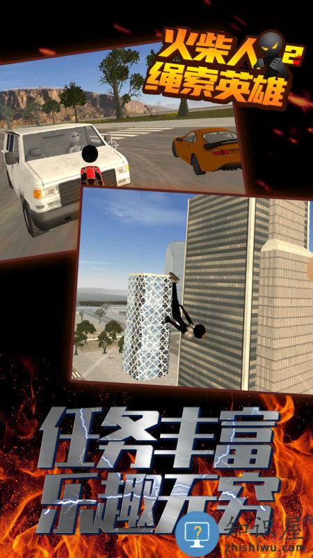 人类绳索英雄中文破解版下载v4.3.7 安卓版