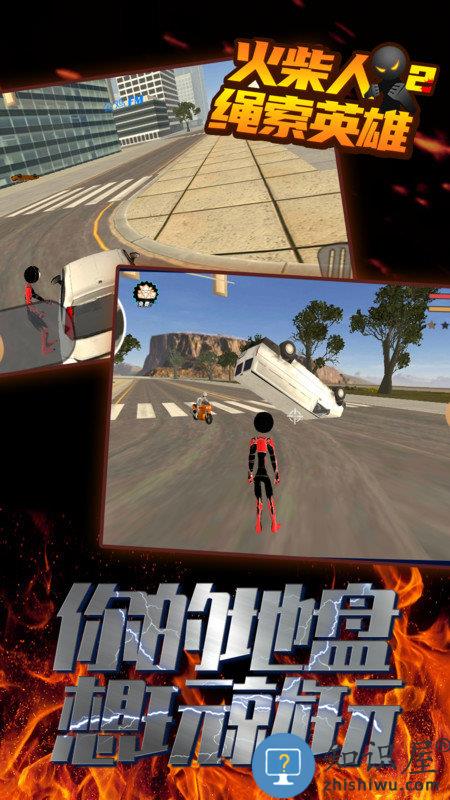 人类绳索英雄中文破解版下载v4.3.7 安卓版