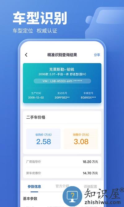蓝本价专业版官方版下载v5.8.40 安卓版