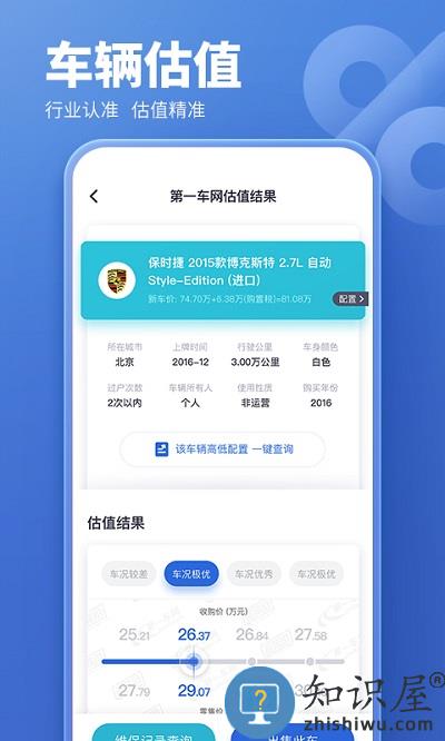 蓝本价专业版官方版下载v5.8.40 安卓版