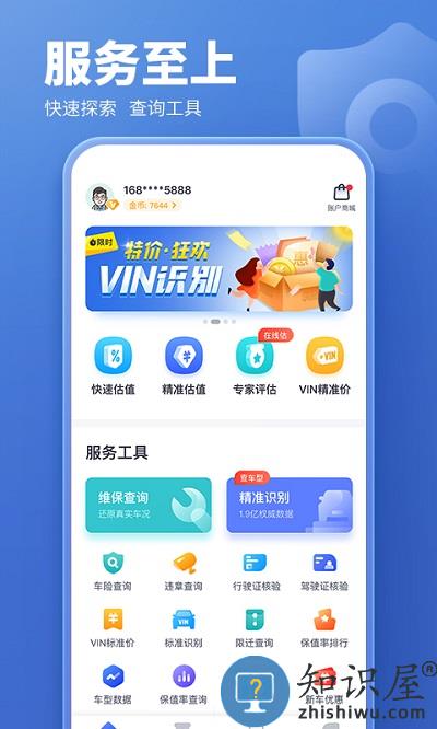 蓝本价专业版官方版下载v5.8.40 安卓版