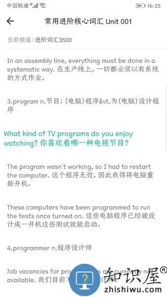 英语口语8000句手机版下载v12.1 安卓版