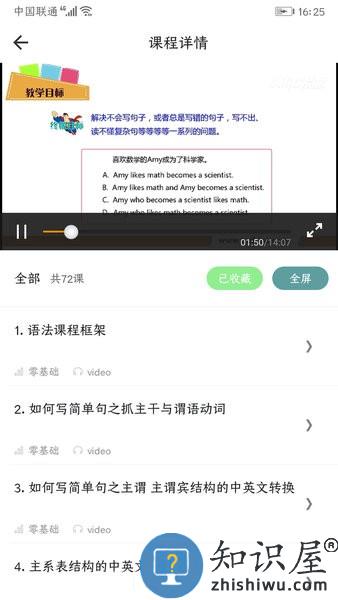 英语口语8000句手机版下载v12.1 安卓版