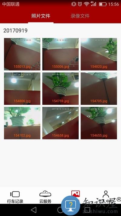 车智享手机版下载v5.8.4 安卓版