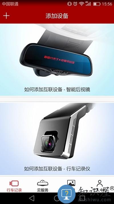 车智享手机版下载v5.8.4 安卓版