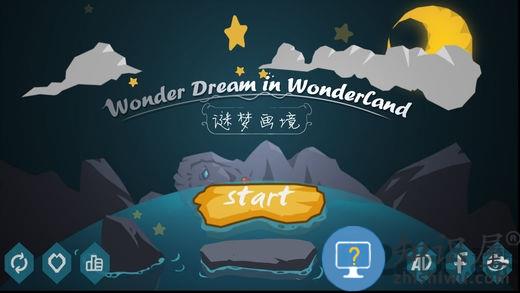 游戏迷梦画境下载v7 安卓版