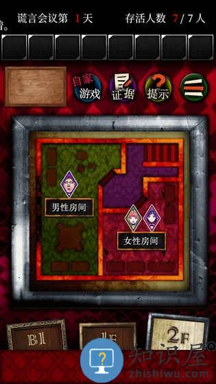 谎言侦探下载v1.05 安卓版