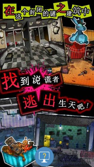 谎言侦探下载v1.05 安卓版