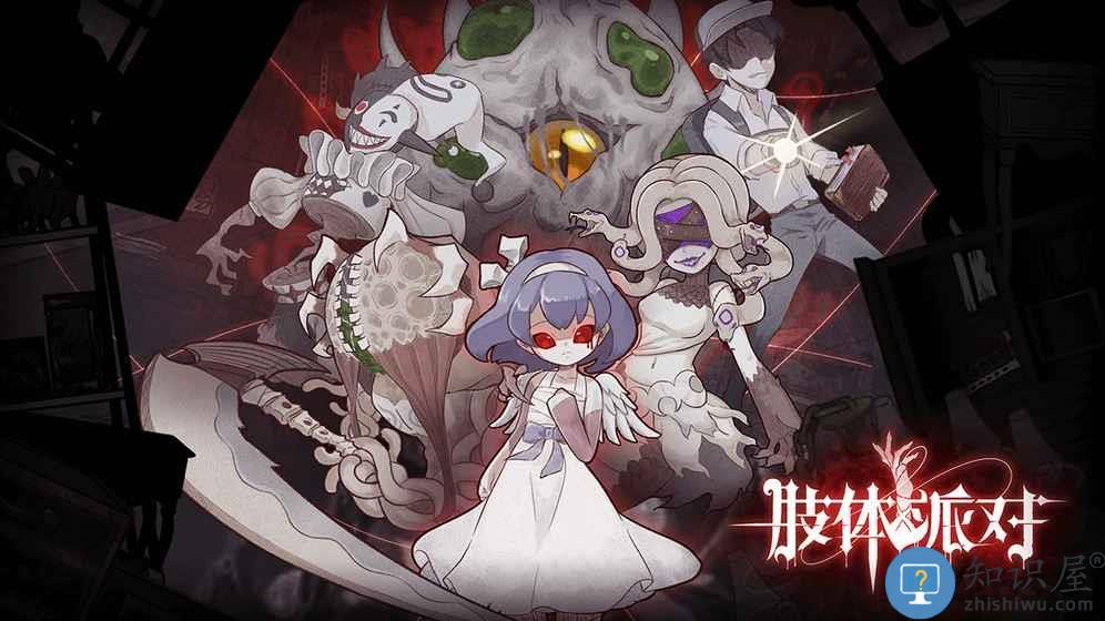 肢体派对手游下载v3.3 安卓版