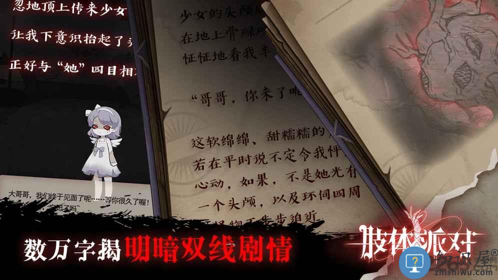 肢体派对手游下载v3.3 安卓版