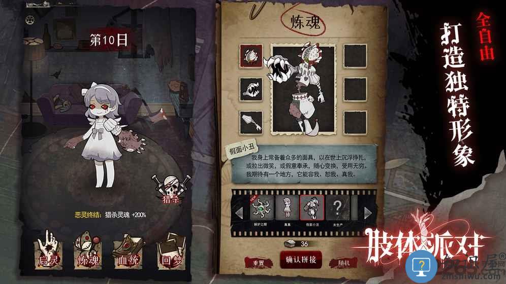 肢体派对手游下载v3.3 安卓版