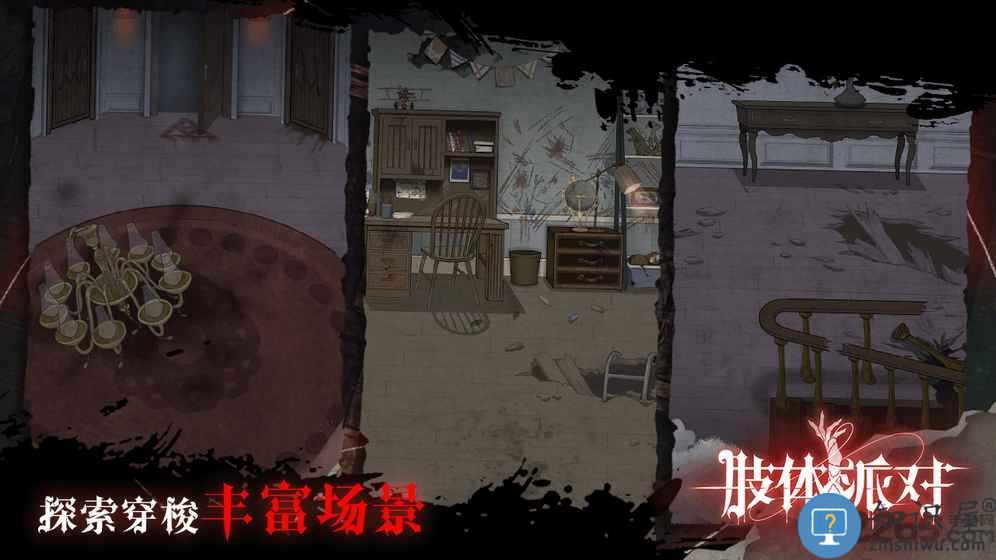 肢体派对手游下载v3.3 安卓版