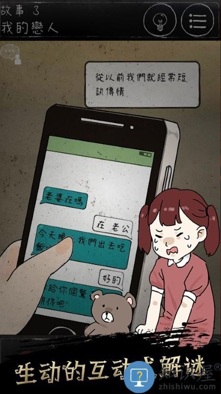 下一秒细思极恐游戏下载v1.2.9 安卓版