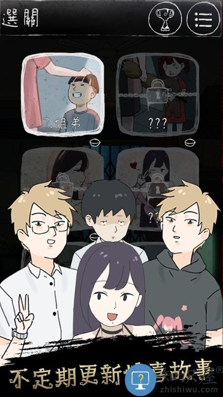 下一秒细思极恐游戏下载v1.2.9 安卓版