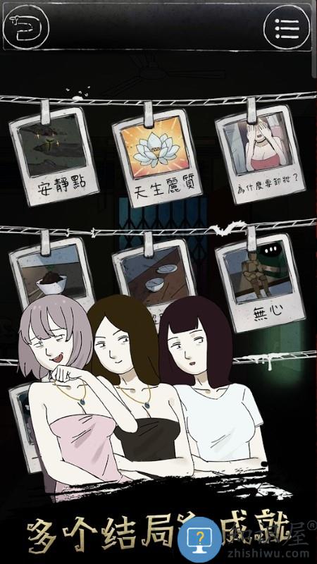 下一秒细思极恐游戏下载v1.2.9 安卓版