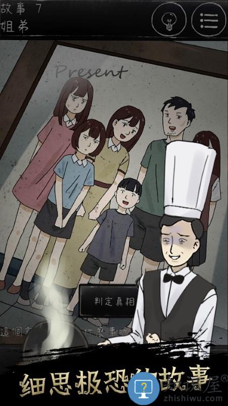 下一秒细思极恐游戏下载v1.2.9 安卓版