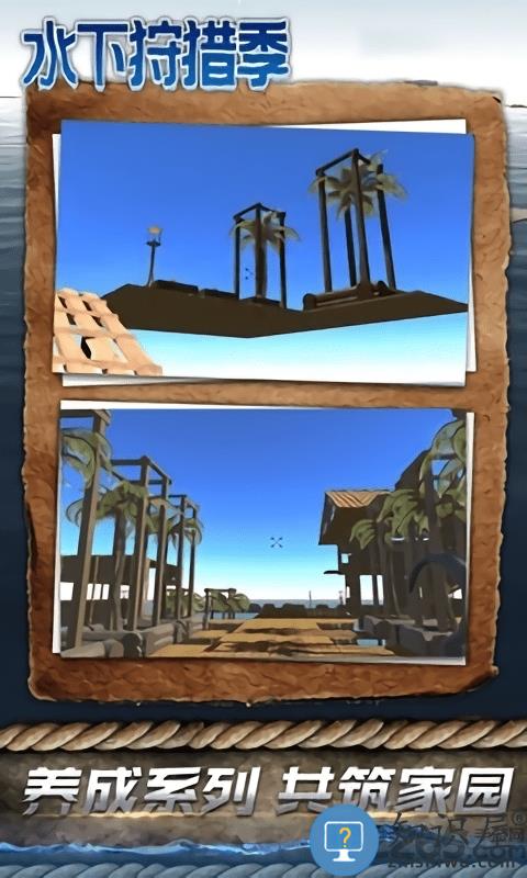 水下狩猎季游戏下载v1.0 安卓版