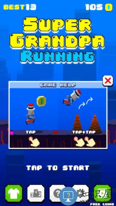 超级特工爷爷大冒险手游下载v1.1.0 安卓版