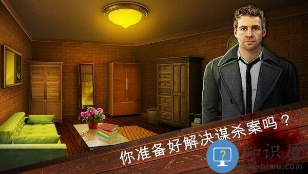 刑事档案调查最新版(SpecialSquad)下载v8.4 安卓版