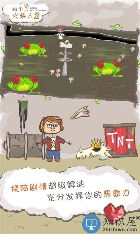 画个火柴人2小游戏下载v210 安卓汉化版