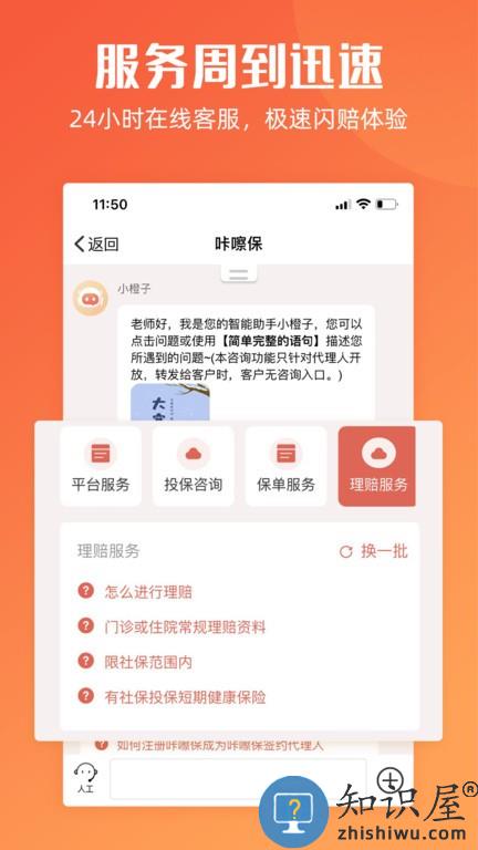 咔嚓保官方版下载v4.5.0 安卓版