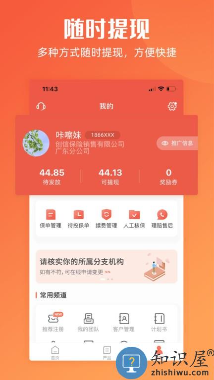 咔嚓保官方版下载v4.5.0 安卓版