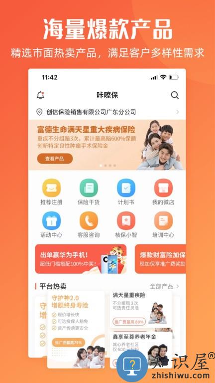 咔嚓保官方版下载v4.5.0 安卓版