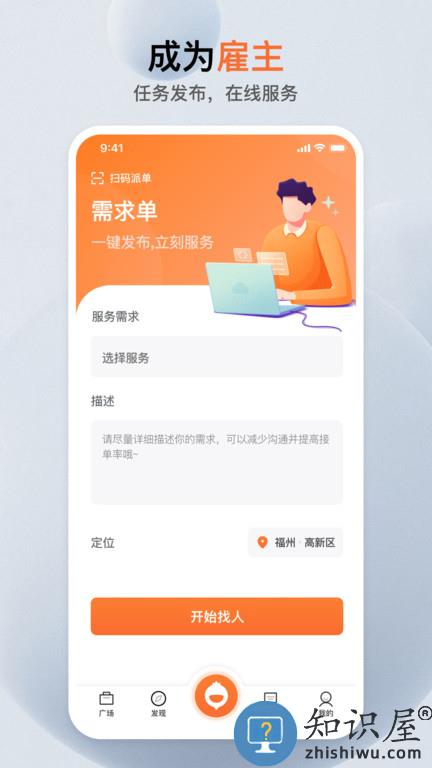 萝卜创客官方版下载v7.1.0 安卓版