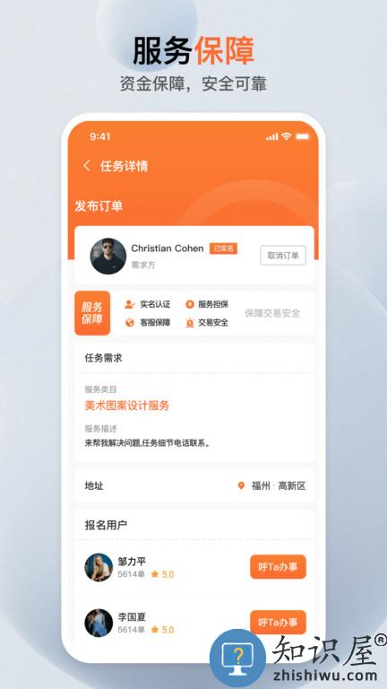 萝卜创客官方版下载v7.1.0 安卓版