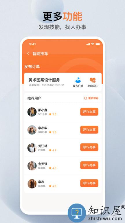 萝卜创客官方版下载v7.1.0 安卓版