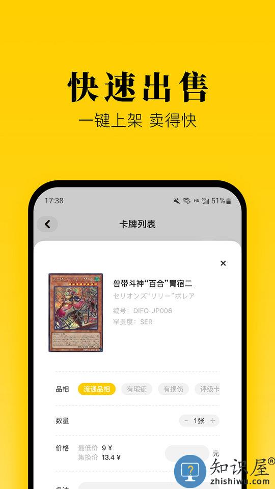 集换社app下载v3.32.0 安卓平台