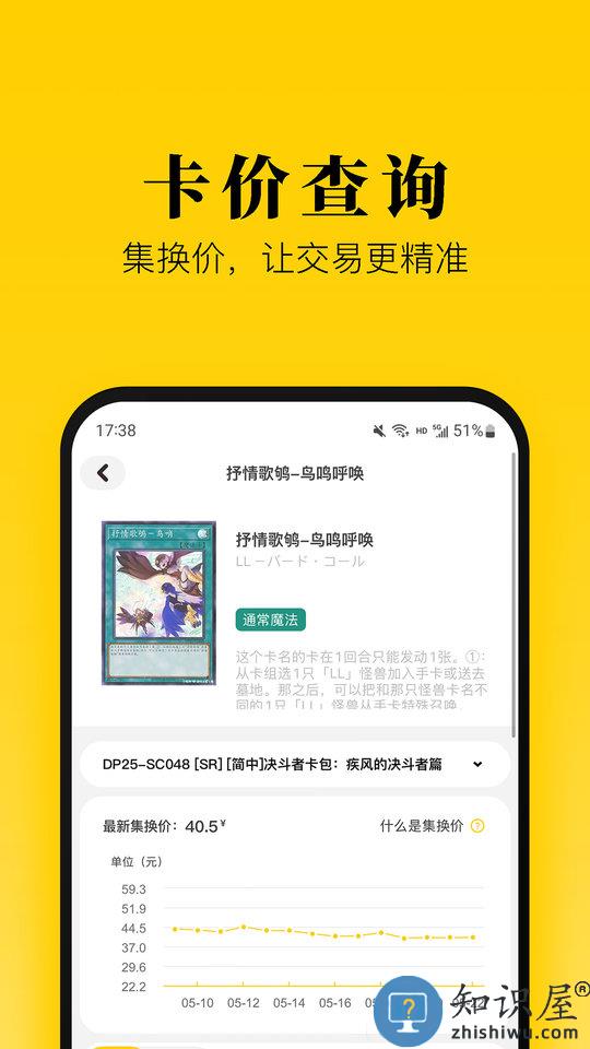 集换社app下载v3.32.0 安卓平台