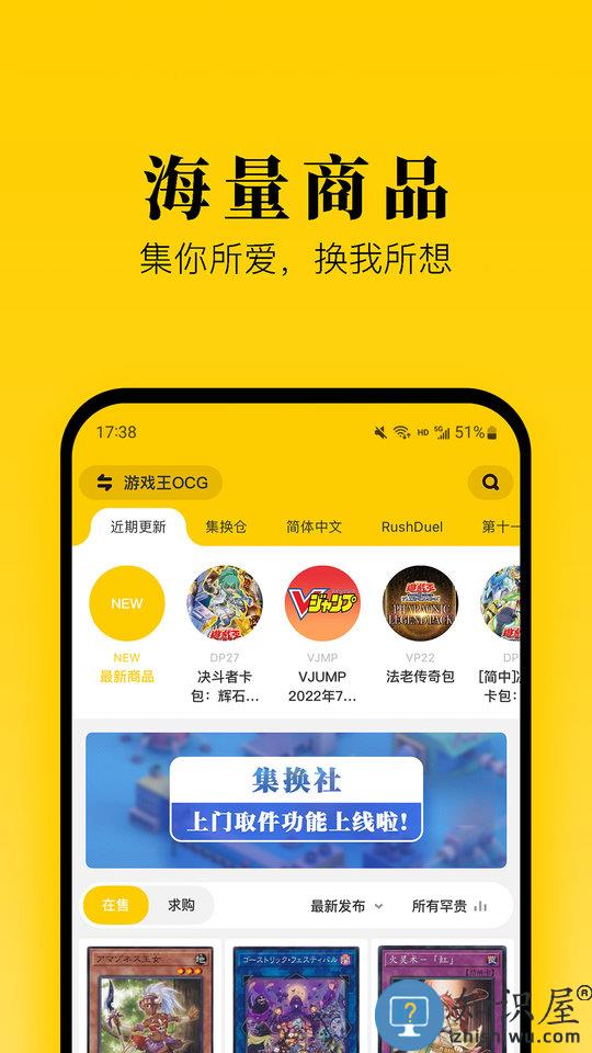 集换社app下载v3.32.0 安卓平台