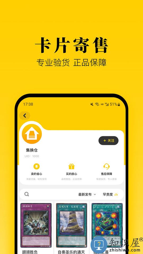 集换社app下载v3.32.0 安卓平台