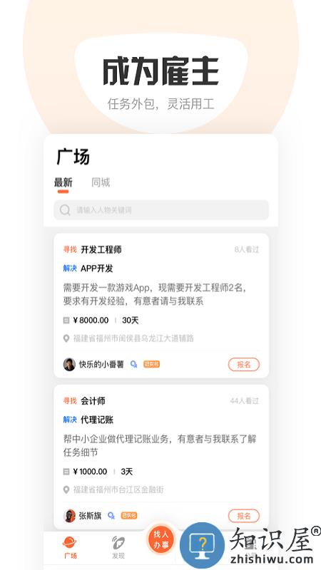 响单单app(改名萝卜创客)下载v7.1.0 安卓版