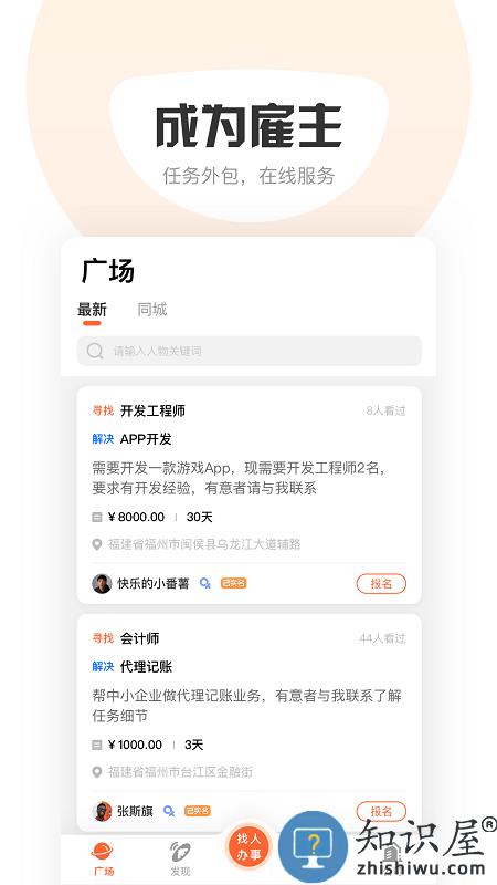 响单单app(改名萝卜创客)下载v7.1.0 安卓版