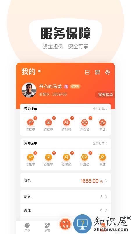 响单单app(改名萝卜创客)下载v7.1.0 安卓版