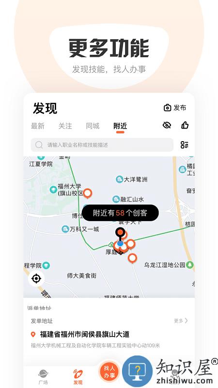 响单单app(改名萝卜创客)下载v7.1.0 安卓版