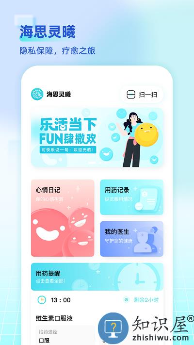 海思灵曦软件下载v1.21.0 安卓版