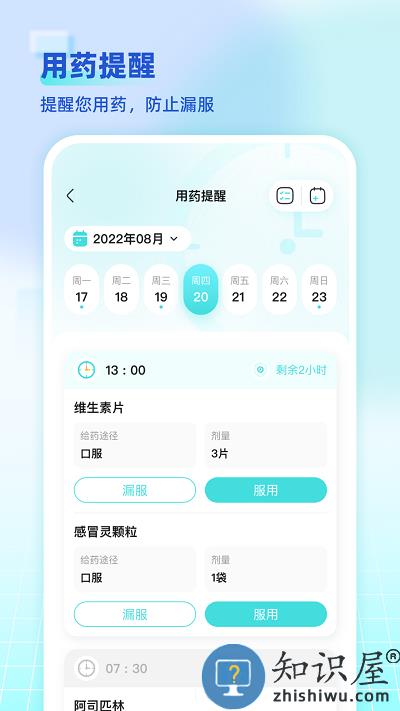 海思灵曦软件下载v1.21.0 安卓版