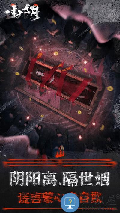 山阴游戏下载v1.0.27 安卓版