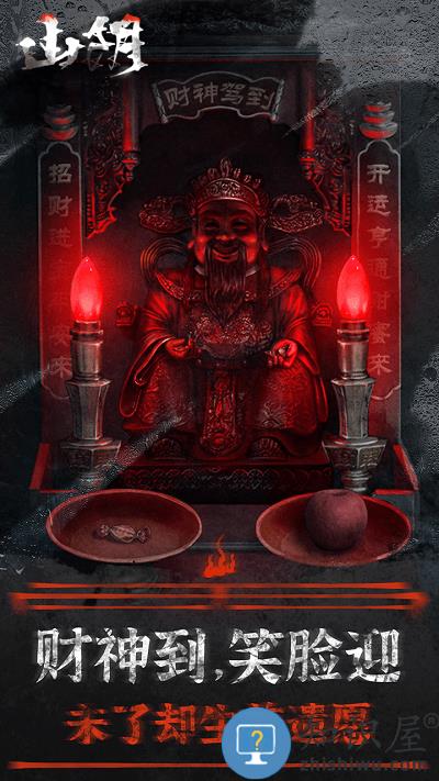 山阴游戏下载v1.0.27 安卓版