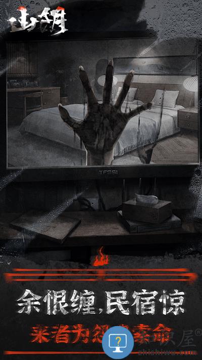 山阴游戏下载v1.0.27 安卓版