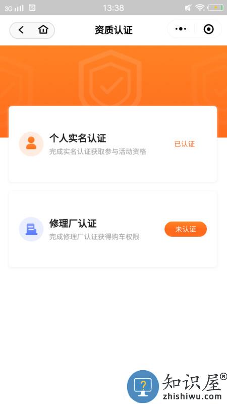 华正拍车网官方下载v2.1.28 安卓版