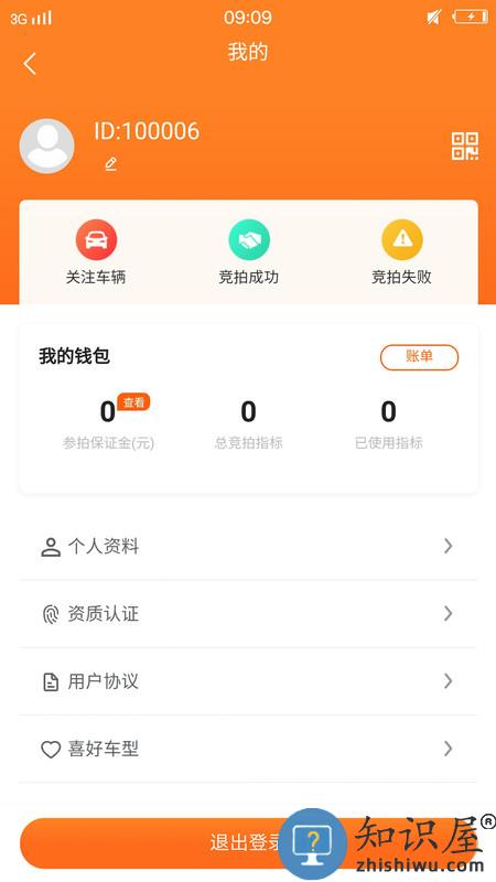华正拍车网官方下载v2.1.28 安卓版