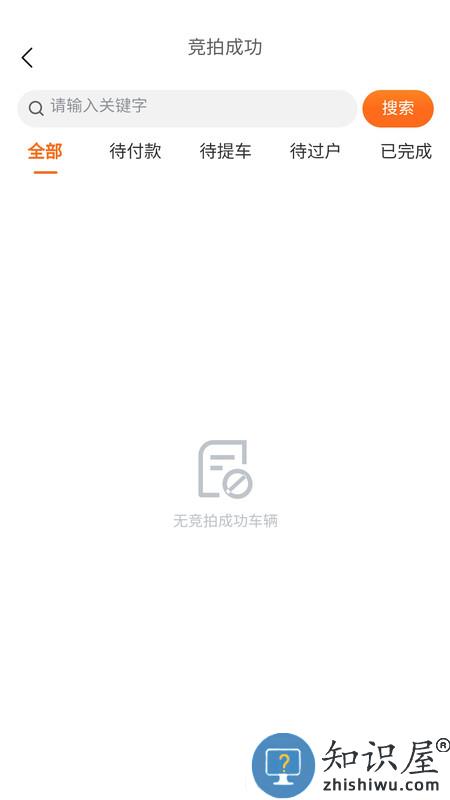 华正拍车网官方下载v2.1.28 安卓版