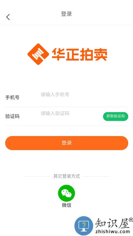 华正拍车网官方下载v2.1.28 安卓版