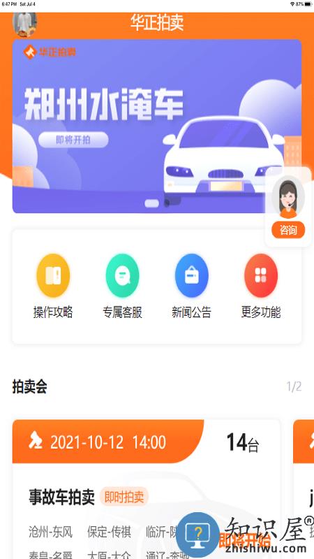 华正拍车网官方下载v2.1.28 安卓版